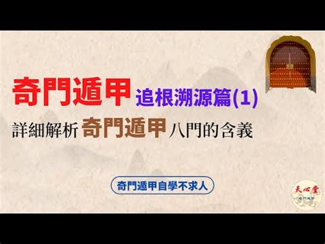 死門方位|【死門怎麼看】如何運用「死門怎麼看」掌握家居風水妙訣？